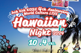 神戸の夜の船上で伝統音楽と踊りを楽しむ ‟boh boh KOBE 4th Anniversary World Culture LIVE” Hawaiian Night 開催!