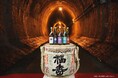 【世界初】神戸から世界に発信する新たな日本酒貯蔵プロジェクト:国登録有形文化財 “湊川隧道”で貯蔵された日本酒「隧 -ZUI-」の令和6年度分寄与式ならびに、新プロジェクト締結式及び、蔵入れを行います