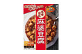 お好みの辛さと香りに調節できる麻辣スパイス付きの中華レトルト「辛香自在　麻婆豆腐」～2026年2月9日(月)発売～