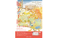 中村屋サロン美術館「堀文子展　生命(いのち)の煌めき」開催会期：2026年9月16日(水)～2026年12月6日（日）