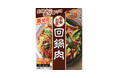 気分に合わせた“自分仕様”の辛さ・香りを楽しめる本格中華レトルト「辛香自在　回鍋肉」～2026年8月24日(月)発売～