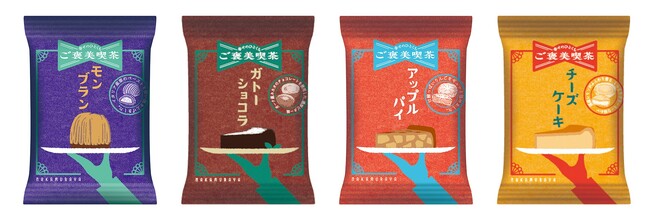 ご褒美喫茶シリーズ