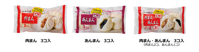 中華まん　3コ入