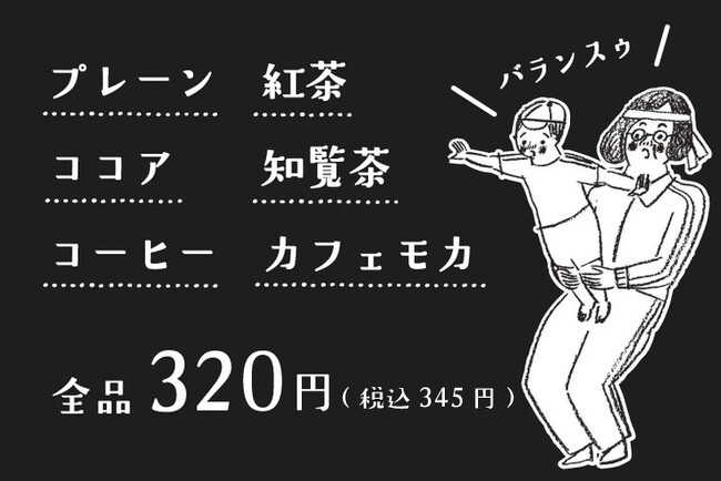 テイクアウト専門のシフォンケーキ屋さんLOOSEY株式会社