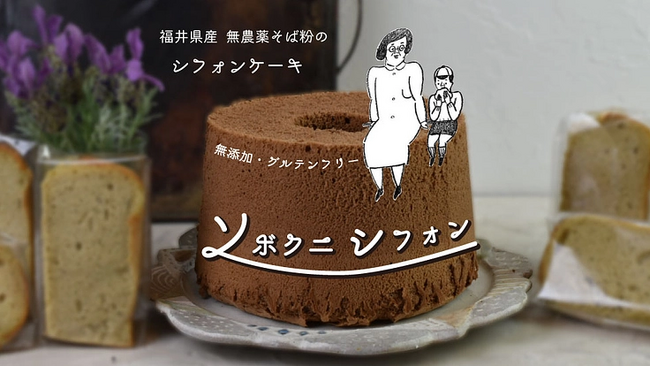 テイクアウト専門のシフォンケーキ屋さんLOOSEY株式会社