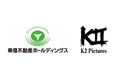 K2 Picturesが運用する映画製作ファンド、東急不動産ホールディングス株式会社より5億円の資金調達