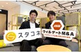 スタコネ、ウィルゲートとM&A領域で業務提携-スタートアップの「成長からEXIT」までを一貫支援