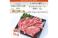フードロスから生まれた和牛・国産牛100%のモッタイナイビーフが「ベストお取り寄せ大賞」肉グルメ部門 金賞を受賞!受賞を記念した歳末セールを12月27日~31日の5日間限定で開催中