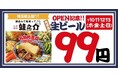 平日でも行列のできる居酒屋「大衆酒場 酒呑んで飯食って蛙之介」が埼玉初上陸!所沢店が7月10日(木)に新規開店!10日(木)~13日(日)のオープンから4日間10日は生ビール99円!
