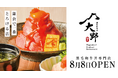 黒毛和牛の美味しさで五感を刺激する新ブランド『黒毛和牛丼 大野』が8月8日(金)鎌倉にオープン。