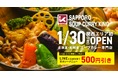 札幌の人気店『スープカリーキング』が関西初出店！