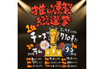 燻製人気No.1はチーズ！約3,000人が選んだ“リアル嗜好ランキング”