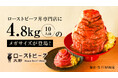 『ローストビーフ大野 鎌倉店』『ローストビーフ大野 原宿竹下口店』に「メガ和牛ローストビーフ丼」が登場！ 総重量4.8kgを10名以上でシェア可能。