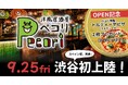 モザイクランプの灯りが心地よい「洋風居酒屋Pecori（ペコリ）」が渋谷に初上陸！