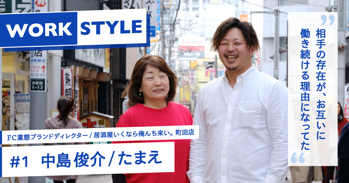 株式会社ファイブグループで働く人を伝えるオウンドメディア Hi Five ハイファイ にて Five S Work Style Vol 1 を公開しました 株式会社ファイブグループのプレスリリース