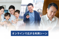 【どこでも診療】自宅・会社・車の中でも受診できる「オンライン保険診療ヤックル」