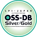 OSS-DB技術者認定試験