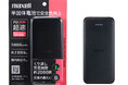 発火リスクを軽減した半固体電池採用(*1)モバイル充電バッテリー、PD20W 急速充電対応の10,000mAhモデルをマクセルブランドより新発売