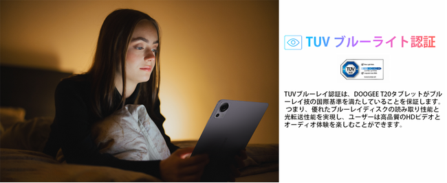 新品登場】DOOGEE T20高性能タブレットAmazonで販売します！15GB+256GB