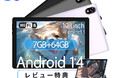 SALE第4弾：最安値挑戦：6500円、64GBタブレット。口コミ限定41%オフクーポンで登場、コスパ最強タブレットDOOGEE U9