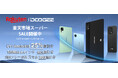 赤字覚悟【42%値引き確定】楽天市場12月スーパーSALE、間もなく解禁。DOOGEE U11 Android15/T20MINI/T30 PRO多くタブレットが割引され発売!