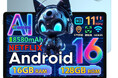 【楽天市場0と5つく日の限定】超お得!DOOGEEの最新Android16タブレットが楽天市場「0/5の日」セールに登場