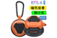 DOOGEE【IP66防水・12H再生】持ち運べる高音質ミニスピーカー「SnapBeat」登場!