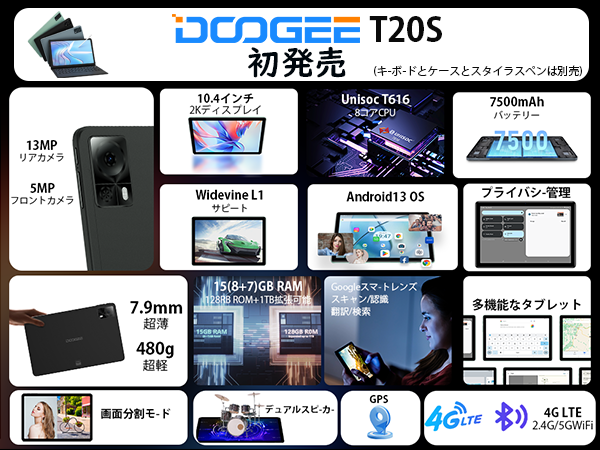 最後2日!DOOGEE 15GB+128GB大容量ストレージのタブレット！限定