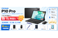 アマゾン 期間限定39%OFFセール POCKAM P10 Pro ｜10.1インチ・120Hz・Android 16＋Gemini AIタブレットが15,900円（税込）に大幅値下げ！