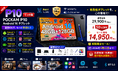 【 アマゾン タイムセール 50%OFF】好評につき セール延長POCKAM P10｜6部品付き Android16 10.1インチIPS AIタブレットが14,950円（税込）！在庫限り