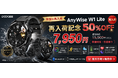 【楽天市場 50％OFFセール】完売が続いた「DOOGEE AnyWise W1 Lite」が7,950円に。Bluetooth通話対応 1.43インチAMOLED搭載の高コスパスマートウォッチ