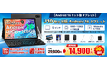 【アマゾン50%OFFタイムセール】Android 16搭載「U10 セット版タブレット」が今だけ超特価！キーボード・マウス・タッチペン付属の全部入りモデルが登場