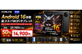 【楽天市場・今だけ50%OFF】11インチ高性能タブレット AORLYM AP10 が日本上陸｜Android 16 ・ 90Hz大画面・48GB ・7000mAh搭載 最新WiFiタブレットが登場`