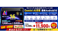 【アマゾン40%OFFタイムセール】Android 16×Gemini AI 高コスパ10インチタブレット「DOOGEE Tab A9」が11900円で登場！5G Wi-Fi 6580mAhバッテリー