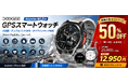 【楽天市場 再入荷限定50%半額セール】GPSスマートウォッチ市場注目モデル AI搭載・デュアルバンドGPS・オフラインマップ対応「DOOGEE Anywise W1 Pro」