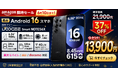 【Amazon期間限定37%OFF】Android 16搭載SIMフリースマホ「DOOGEESmart Note56X」が13,900円！
