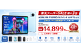 【楽天スーパーSALE残り3日】Android 16搭載10.1インチAIタブレット「AORLYM P10PRO」が通常20,900円→14,899円！6点セット付きで28％OFF