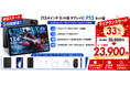 【アマゾンタイムセール・100台限り】13.4インチ大画面タブレット「P13 セット版」が33%OFF、23,900円に！本日より5日間限定セール開催