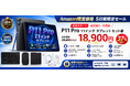 【アマゾン37%OFFタイムセール】Android 16搭載「P11 Pro セット版」が初登場。11インチ大画面・48GB RAM・キーボード付きタブレットを18,900円で5日間限定販売