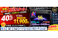 【アマゾン40%OFFタイムセール】10インチ Android16 タブレット「A9」が11,900円で登場。Gemini AI搭載・Wi-Fiモデルを期間限定セール