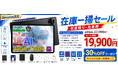 【Amazon30%OFFタイムセール】P11 Android16 11インチタブレット！通常価格27,900円からクーポン適用で19,900円に