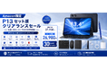 【アマゾン30%OFFタイムセール】13.4インチ大画面Android16タブレット「P13 セット版」が30%OFFクーポンで26,900円に！Gemini AI対応・120Hz・12000mAh