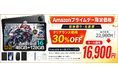 【Amazonプライムデー会員限定】Android16搭載10.1インチ「P10 セット版タブレット」が約30%OFF、16,900円で登場