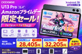 【Amazonプライムデー】DOOGEE U13 Proが約38％OFF Android 16・Gemini AI搭載13インチタブレットを期間限定の特別価格で販売開始。セット版も数量限定セール開催