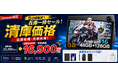 【Amazon26％OFF限定・5日間限定】人気の10インチAndroid 16タブレット「P10 セット版」。通常22,900円→16,900円の在庫一掃セール開催中
