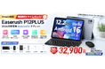 【Amazon30％OFFタイムセール】2026年最新「Easerush P12PLUS」12.2インチAndroid 16・Gemini AI・120Hz・2.4K大画面タブレットが32,900円