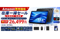 【アマゾン30％OFFタイムセール】13.4インチ大画面「P13 Android 16 タブレット」が26,499円！Gemini AI・120Hz・12000mAh搭載の豪華セット版