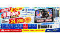 【Amazon限定30％OFF】Android 16搭載12インチタブレット「P12 セット版」Gemini AI・48GB RAM・2.4K高解像度・120Hzディスプレイ搭載モデルを7日間限定販売