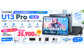 【期間限定28%OFF】13.4インチ大画面×Gemini AI搭載！「U13 PRO セット版」が35,900円に。11,000mAhバッテリー＆120Hz高リフレッシュレートで快適なタブレット体験