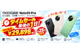 【Amazonタイムセール最終日】 「NOTE59 Pro」が29,898円 5G Android16＆Gemini AI搭載・最大32GB RAM＋256GB ROM（2TB拡張）＆6250mAh